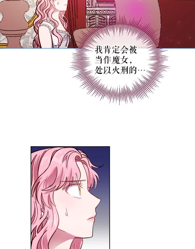 伊丽莎白漫画,43.晨练9图