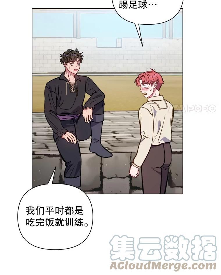 伊丽莎白漫画,46.足球老师4图