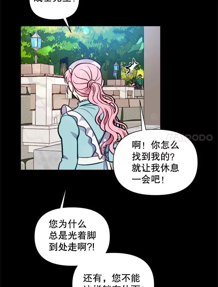 伊丽莎白漫画,46.足球老师51图