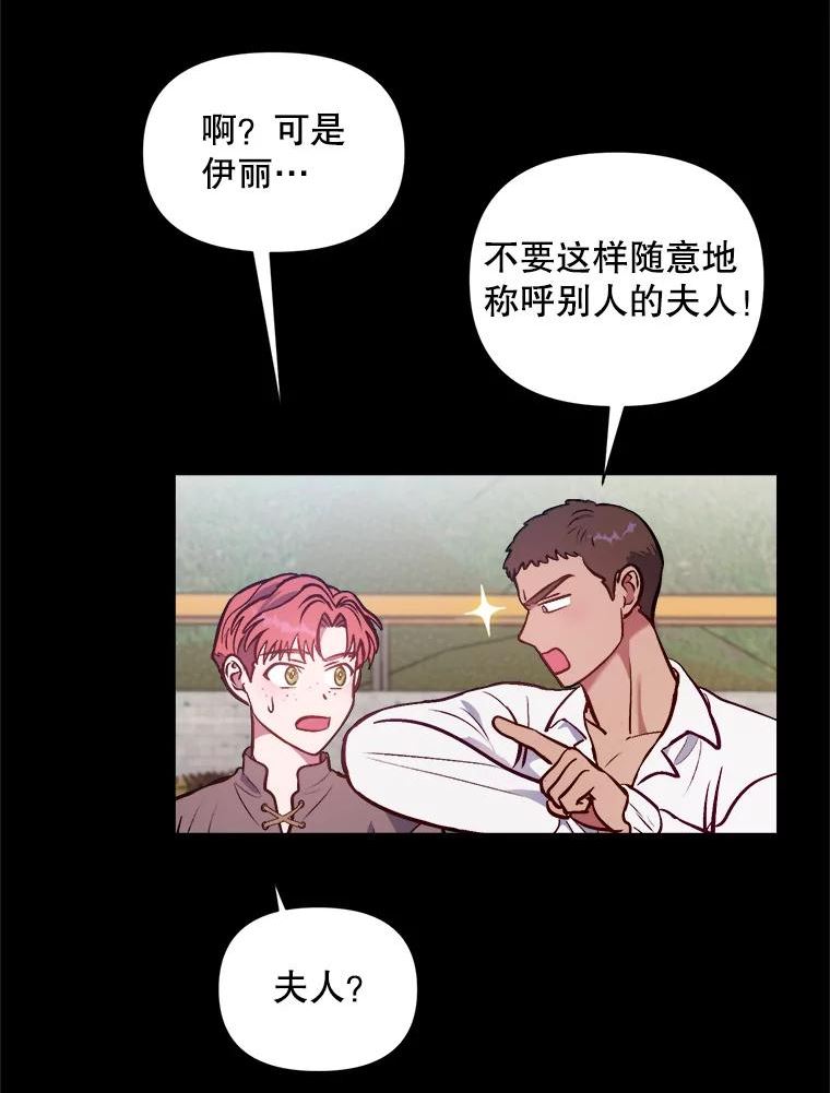 伊丽莎白漫画,46.足球老师53图