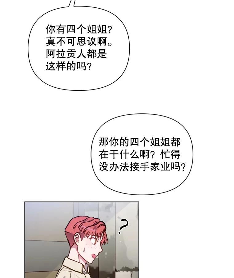 伊丽莎白漫画,46.足球老师60图