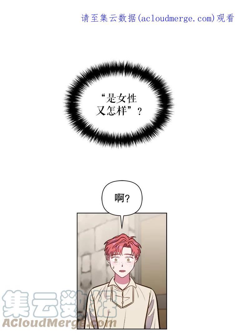 伊丽莎白漫画,47.诅咒（1）1图