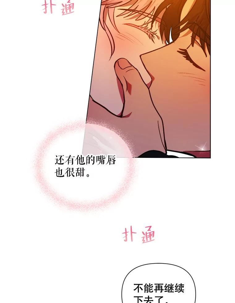 伊丽莎白漫画,47.诅咒（1）17图