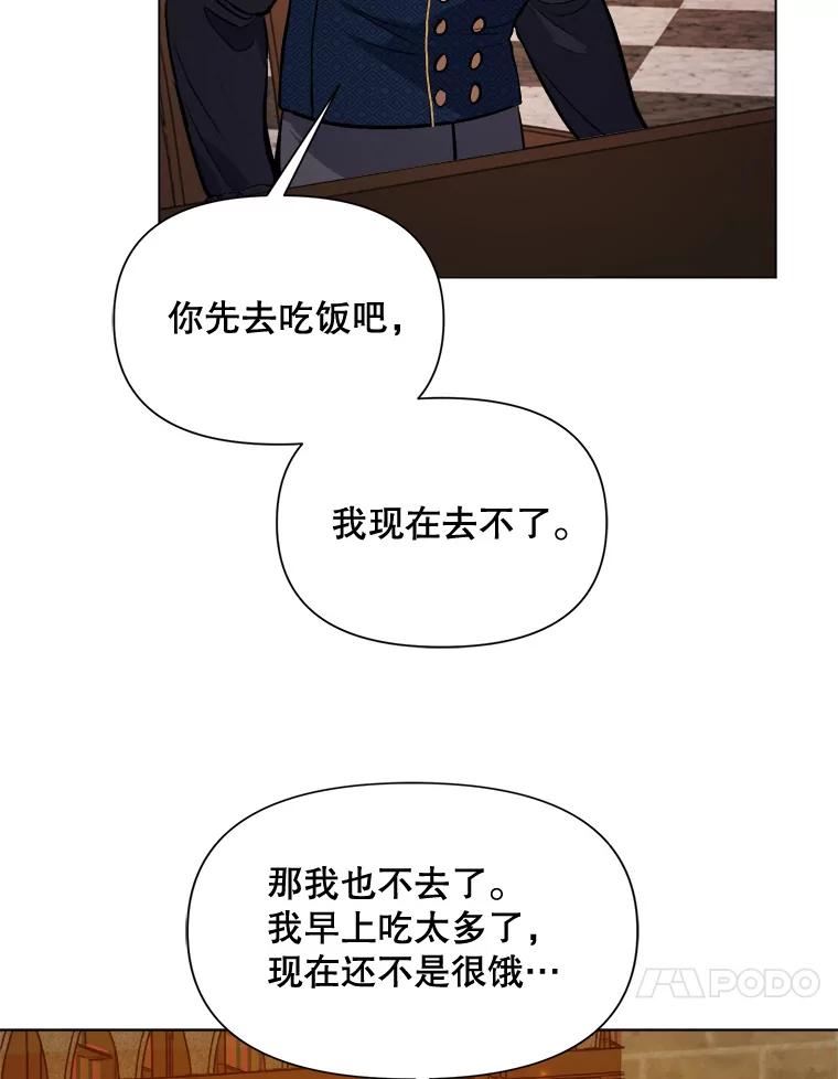 伊丽莎白漫画,47.诅咒（1）24图