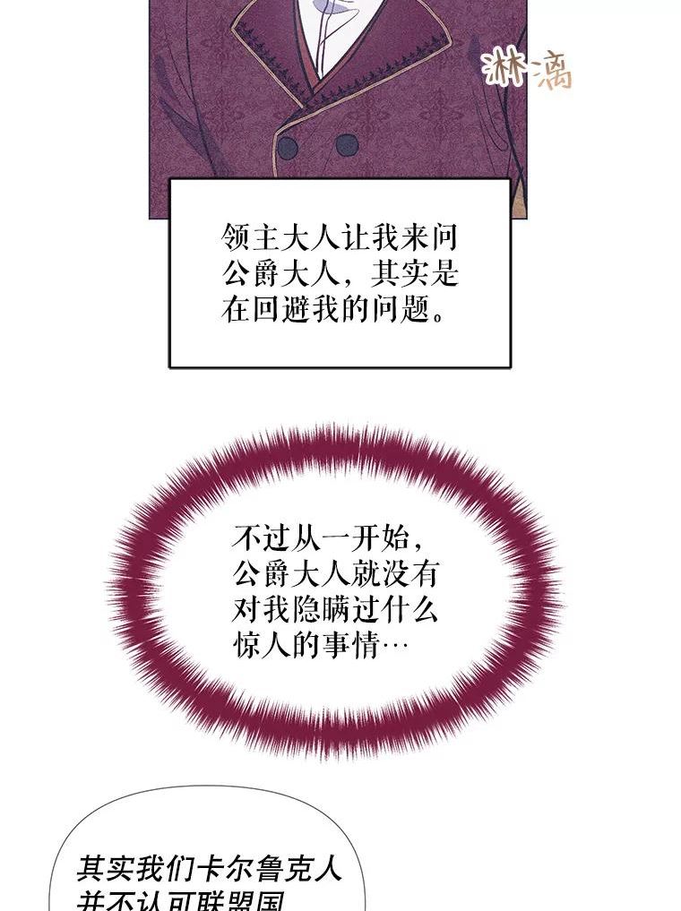 伊丽莎白漫画,47.诅咒（1）29图