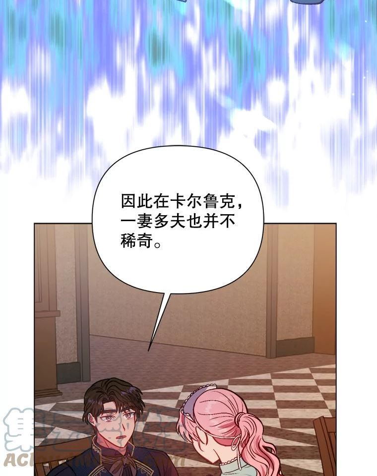 伊丽莎白漫画,47.诅咒（1）43图