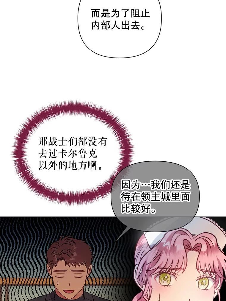 伊丽莎白漫画,47.诅咒（1）62图