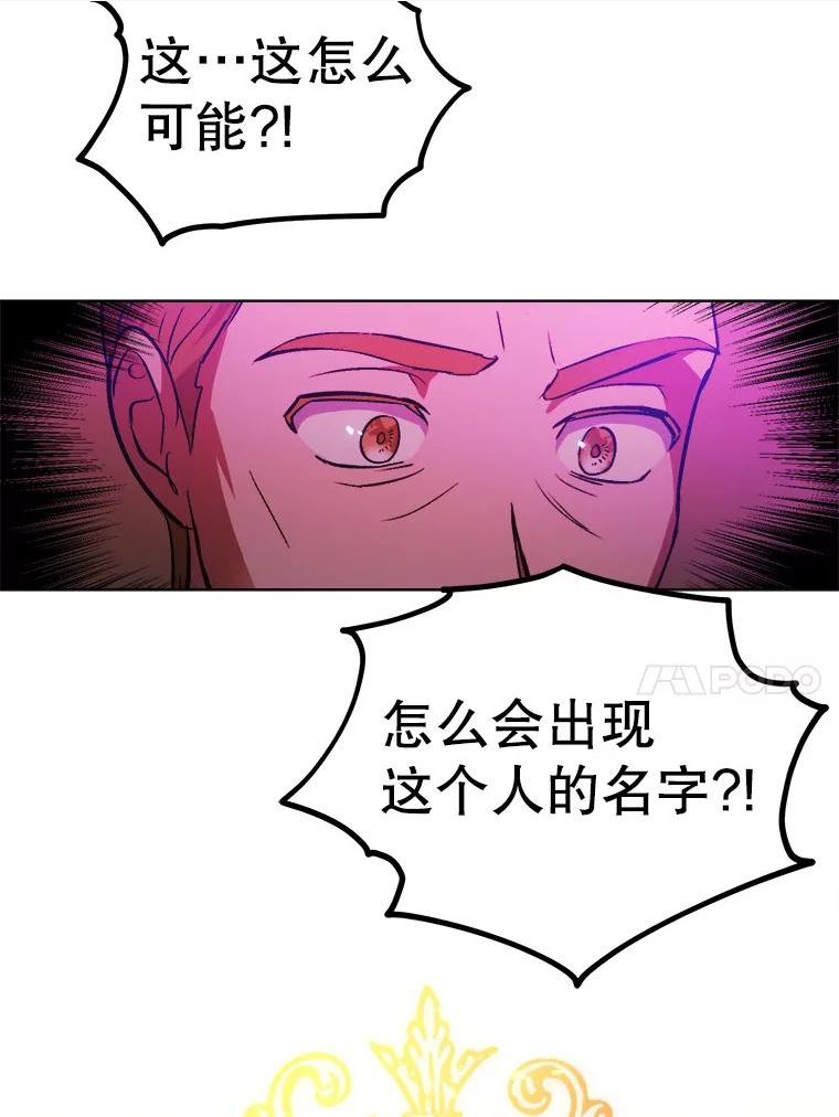 伊丽莎白漫画,52.爱情里的贪念10图