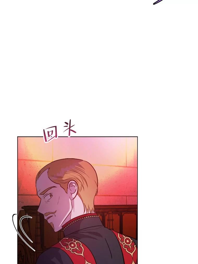 伊丽莎白漫画,52.爱情里的贪念2图