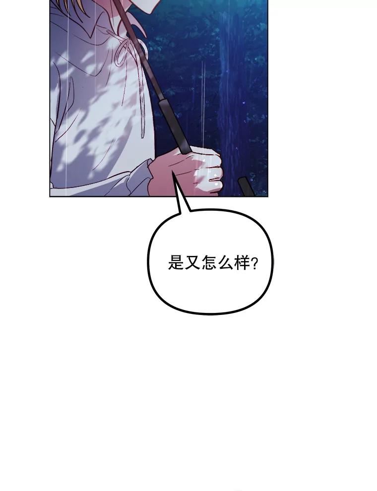 伊丽莎白漫画,52.爱情里的贪念20图