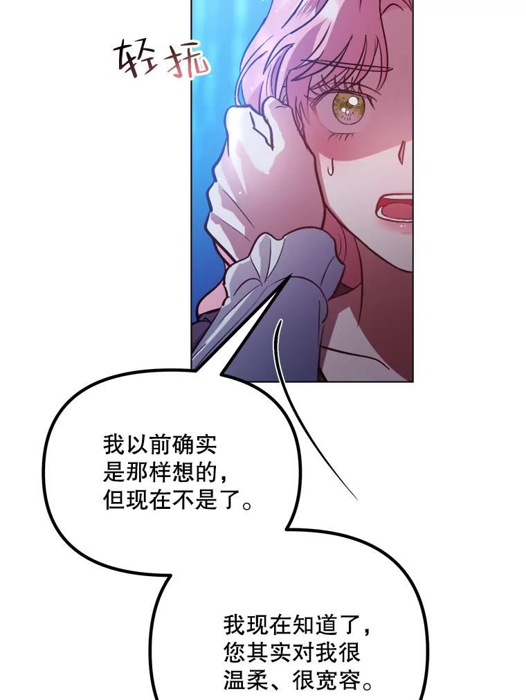 伊丽莎白漫画,52.爱情里的贪念28图