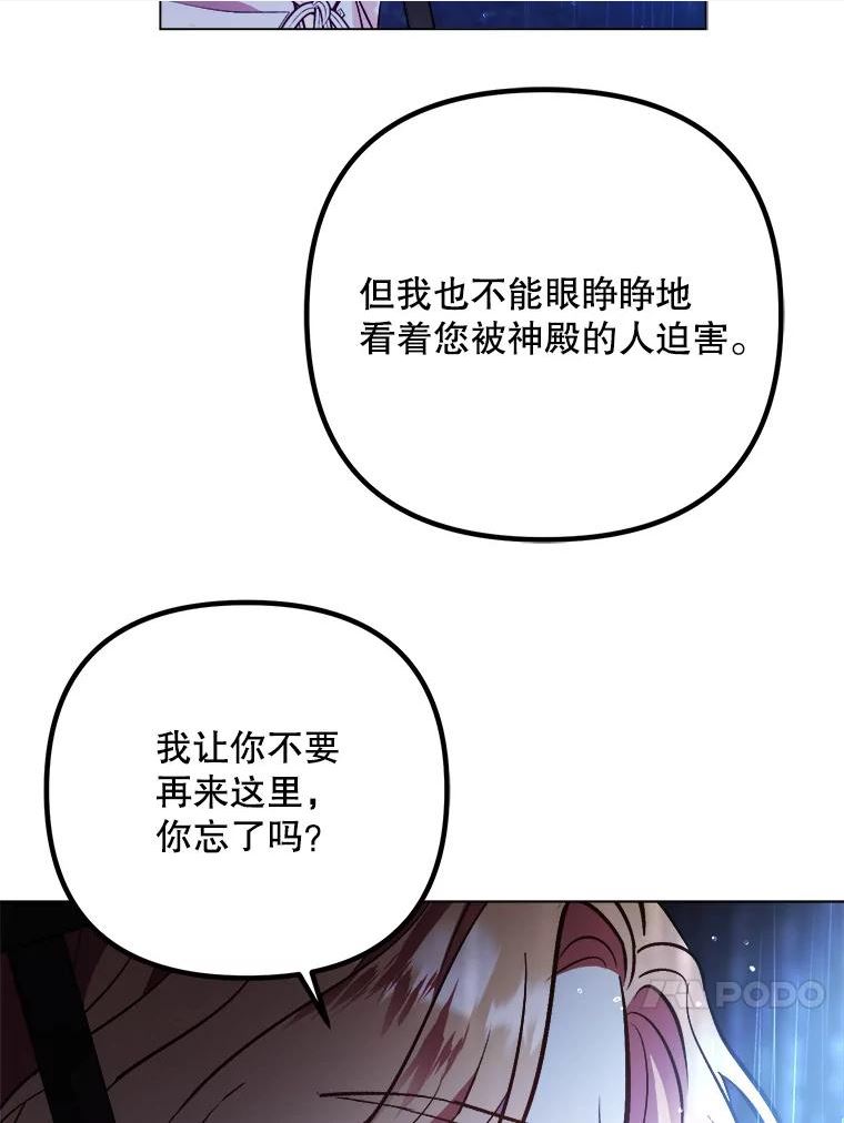 伊丽莎白漫画,52.爱情里的贪念30图