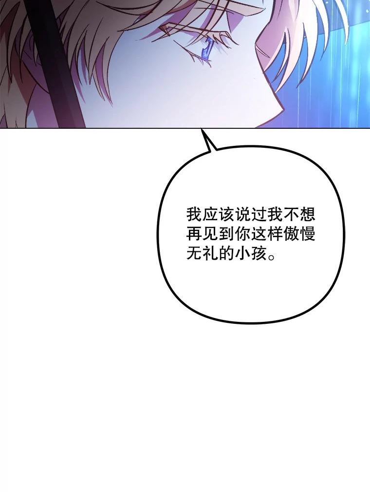 伊丽莎白漫画,52.爱情里的贪念31图