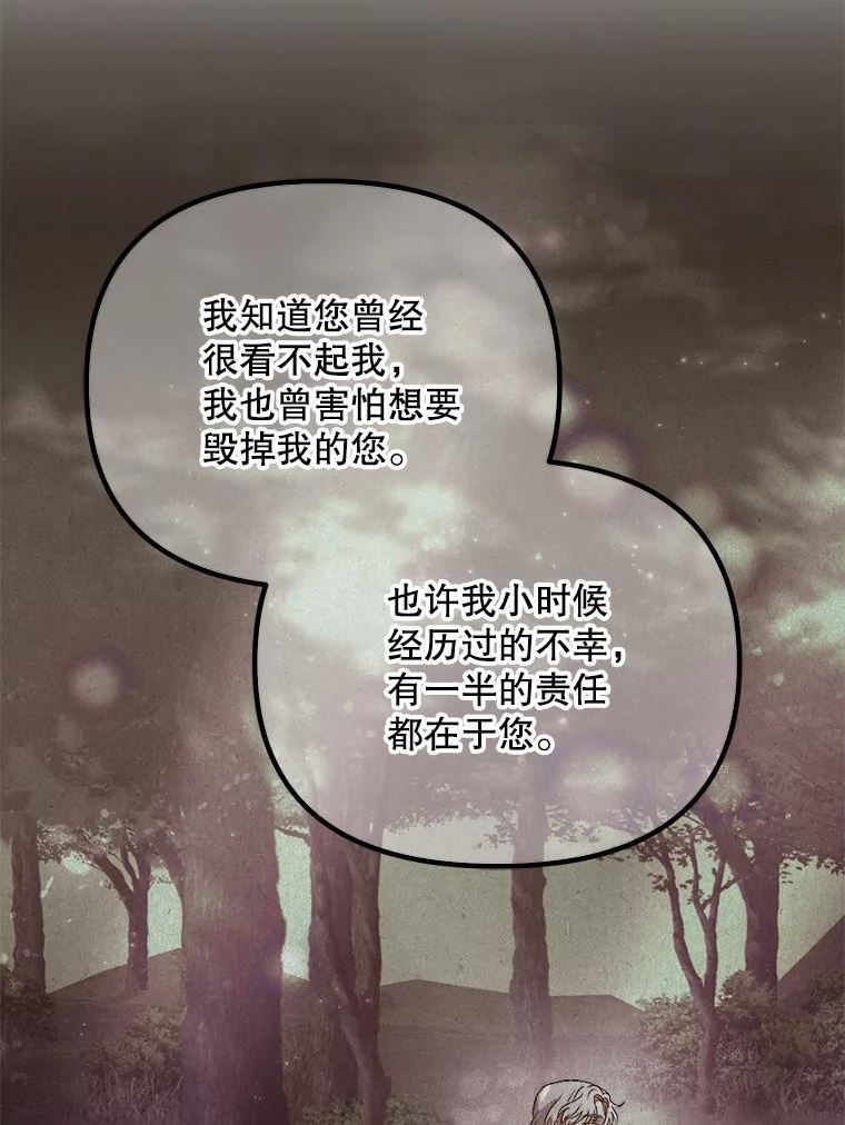 伊丽莎白漫画,52.爱情里的贪念35图