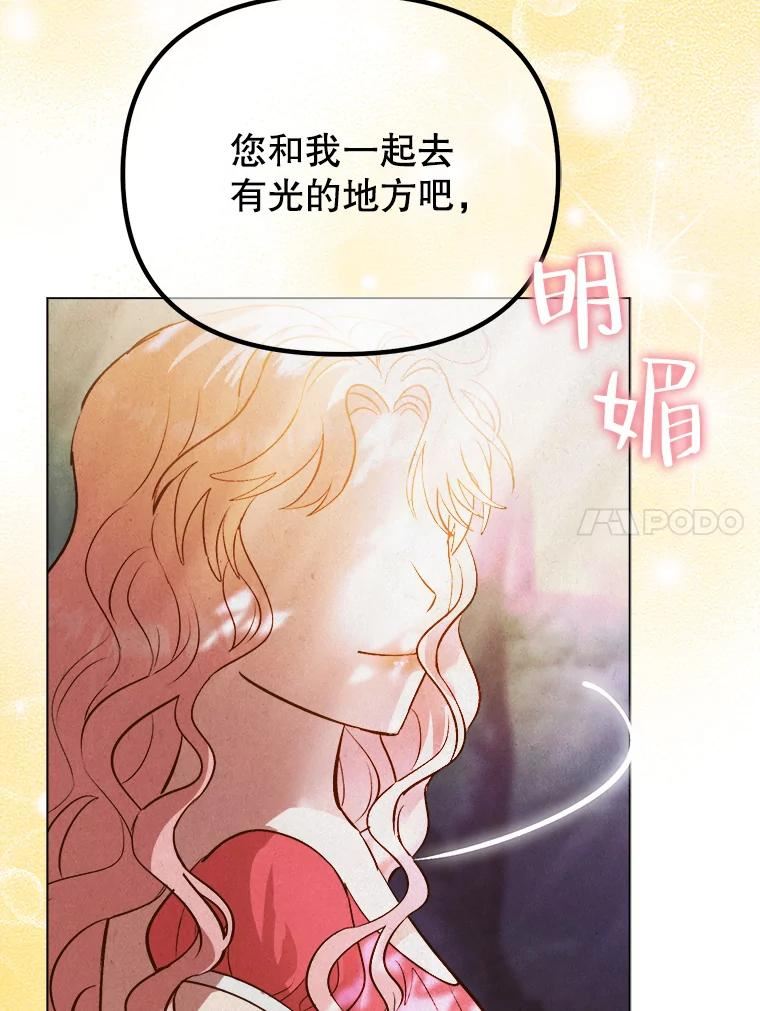 伊丽莎白漫画,52.爱情里的贪念40图