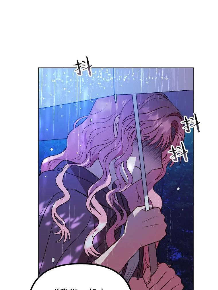 伊丽莎白漫画,52.爱情里的贪念48图