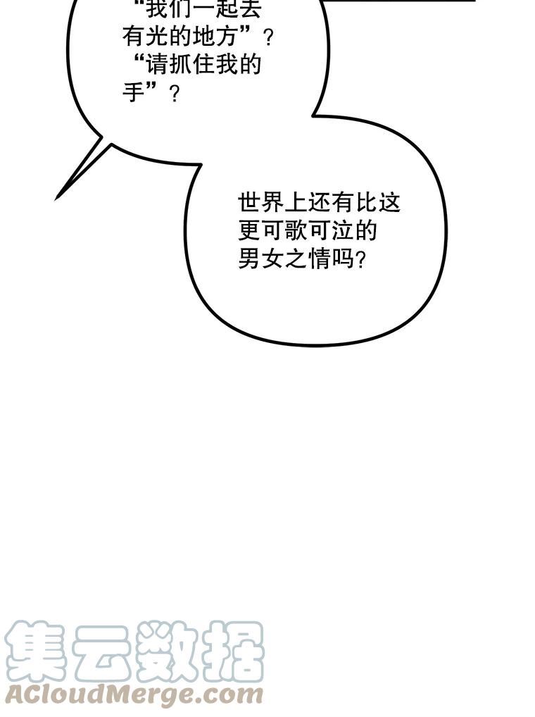 伊丽莎白漫画,52.爱情里的贪念49图