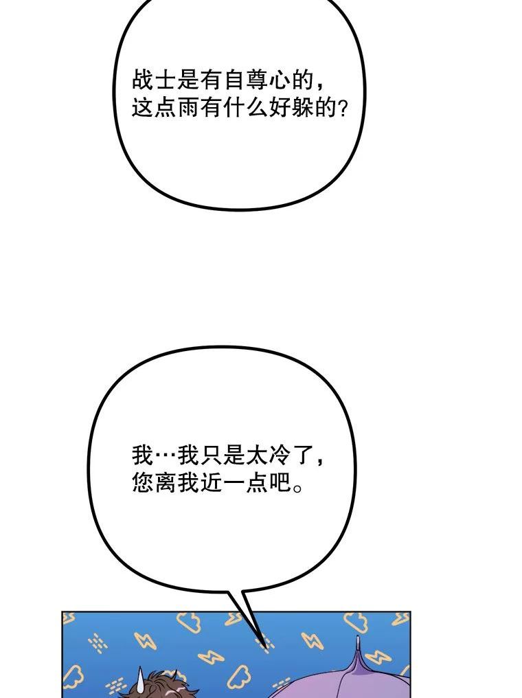 伊丽莎白漫画,52.爱情里的贪念52图