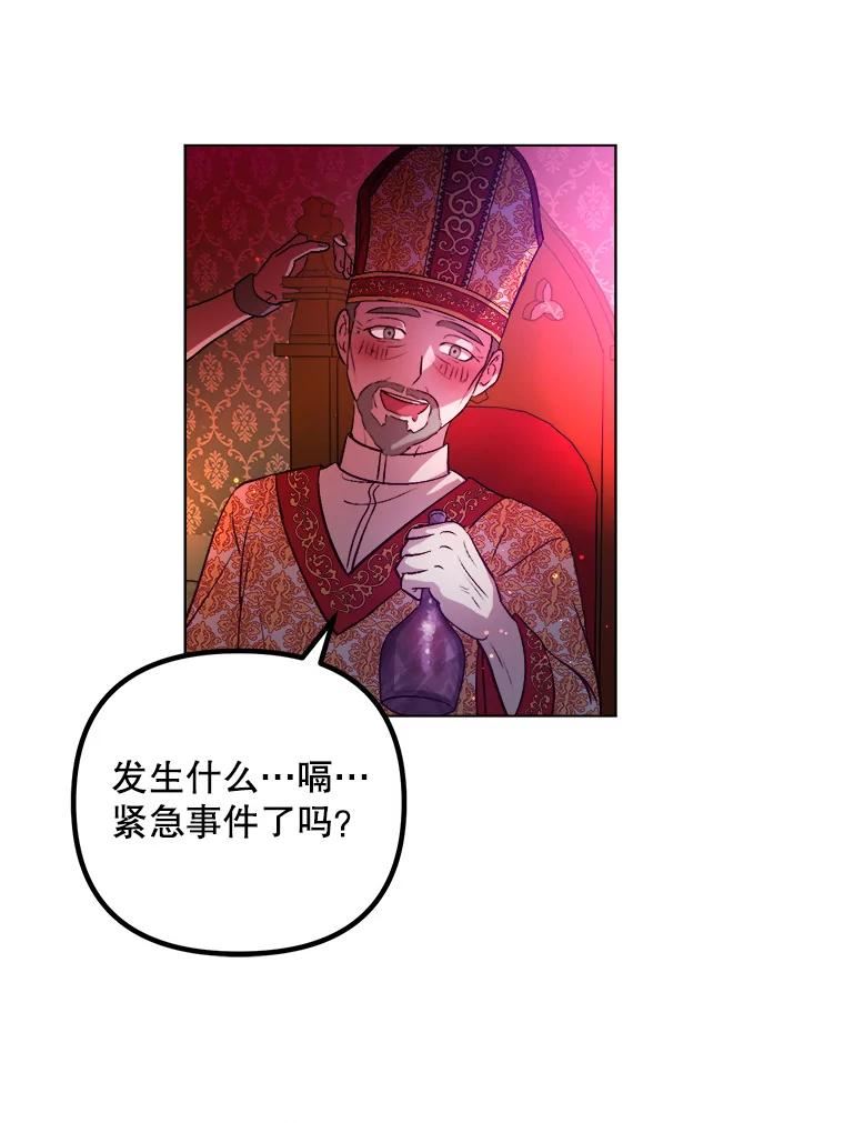 伊丽莎白漫画,52.爱情里的贪念6图