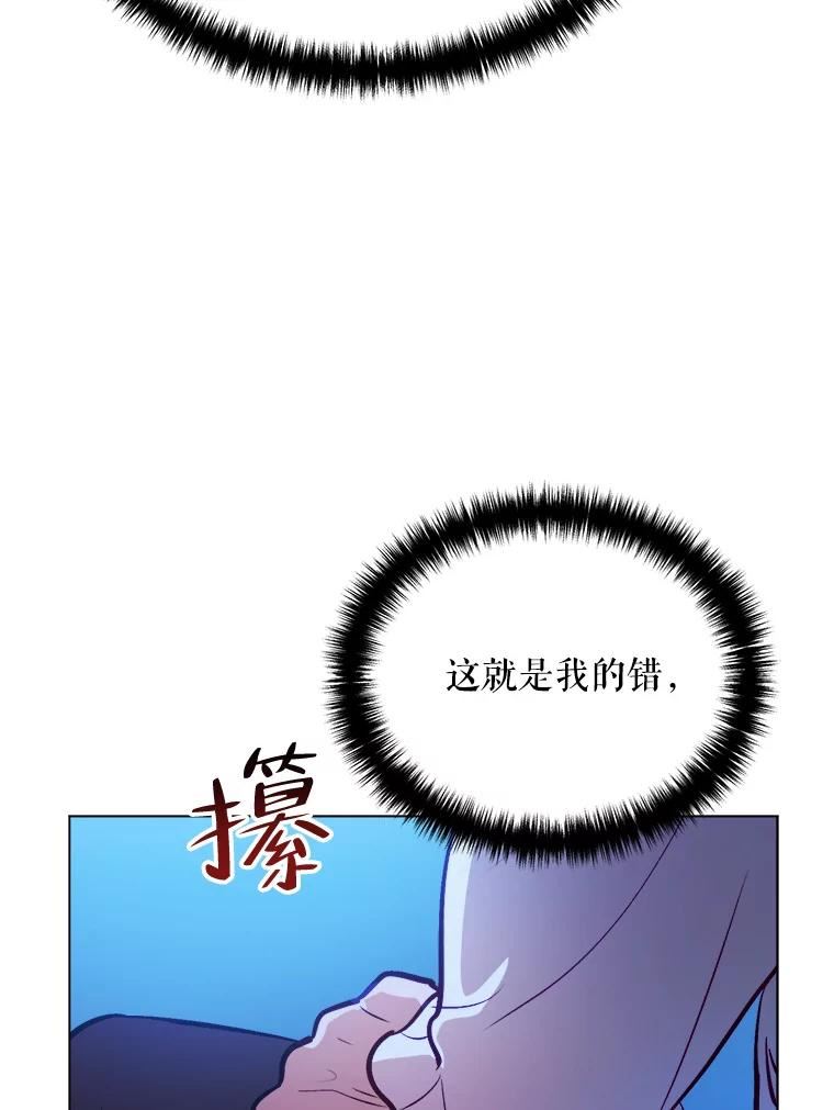 伊丽莎白漫画,52.爱情里的贪念67图