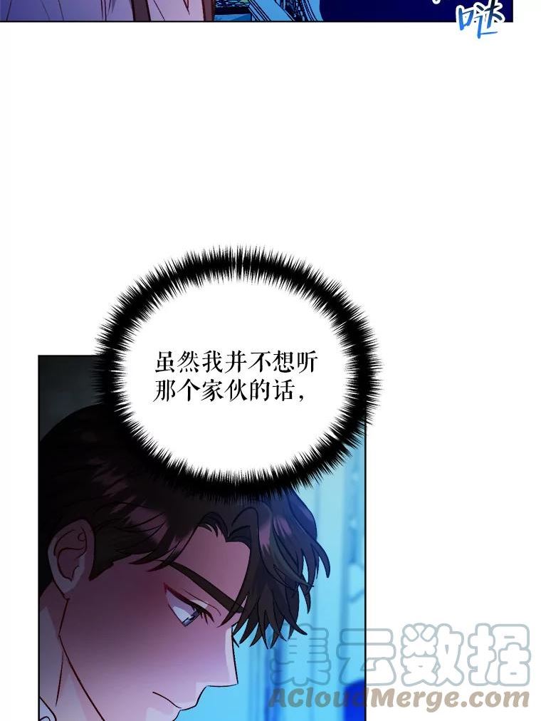 伊丽莎白漫画,52.爱情里的贪念77图