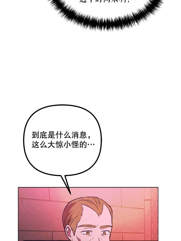 伊丽莎白漫画,52.爱情里的贪念8图