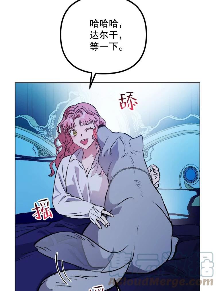 伊丽莎白漫画,52.爱情里的贪念93图