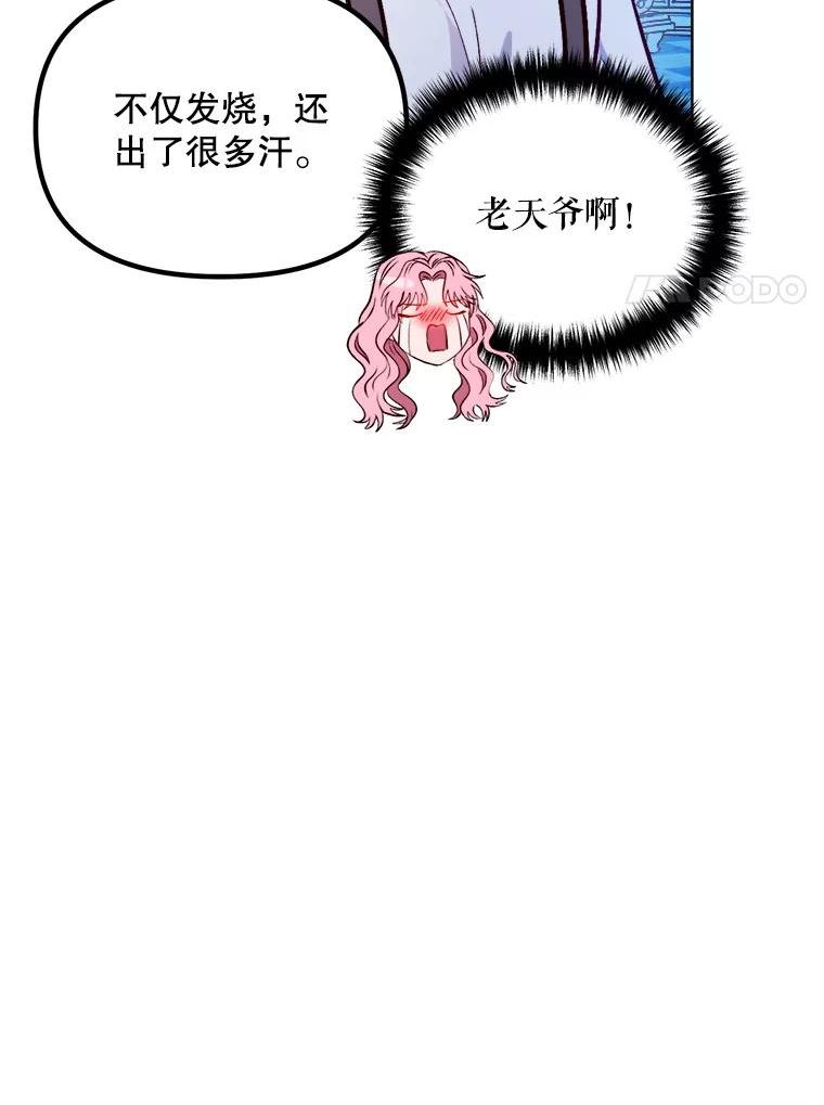 伊丽莎白漫画,52.爱情里的贪念98图