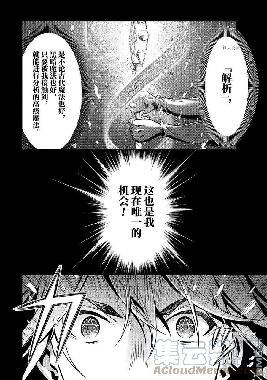 你们先走我断后漫画,第19.4话11图