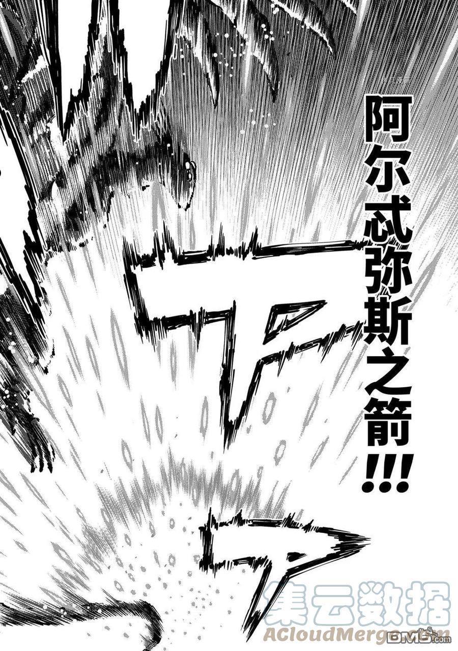 你们先走我断后语录漫画,第20.3话5图