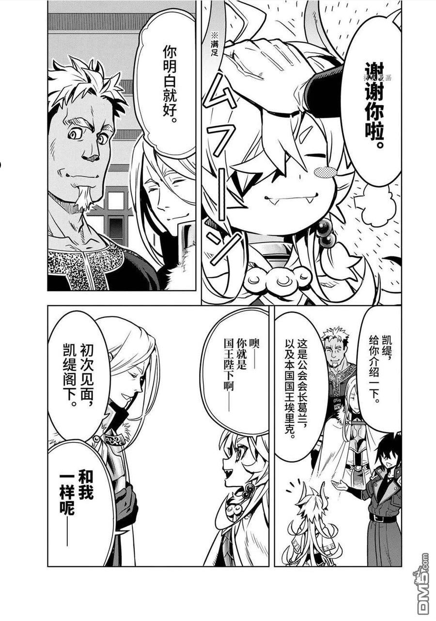 小说名叫什么漫画,第26.4话 试看版10图