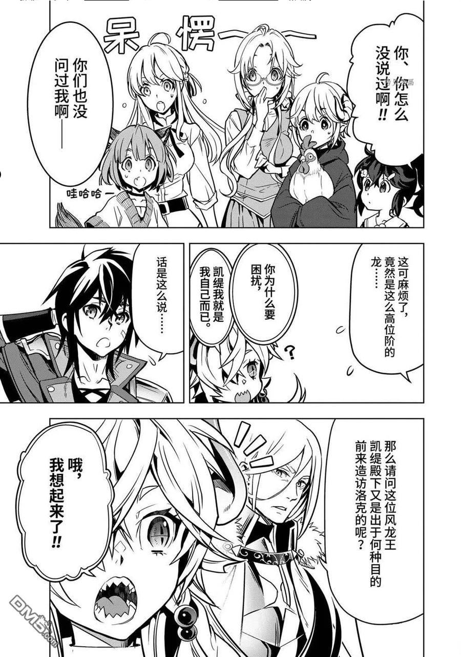 小说名叫什么漫画,第26.4话 试看版12图