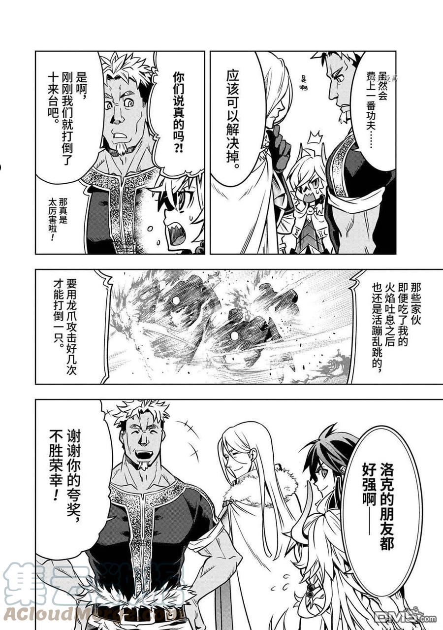 小说名叫什么漫画,第26.4话 试看版15图