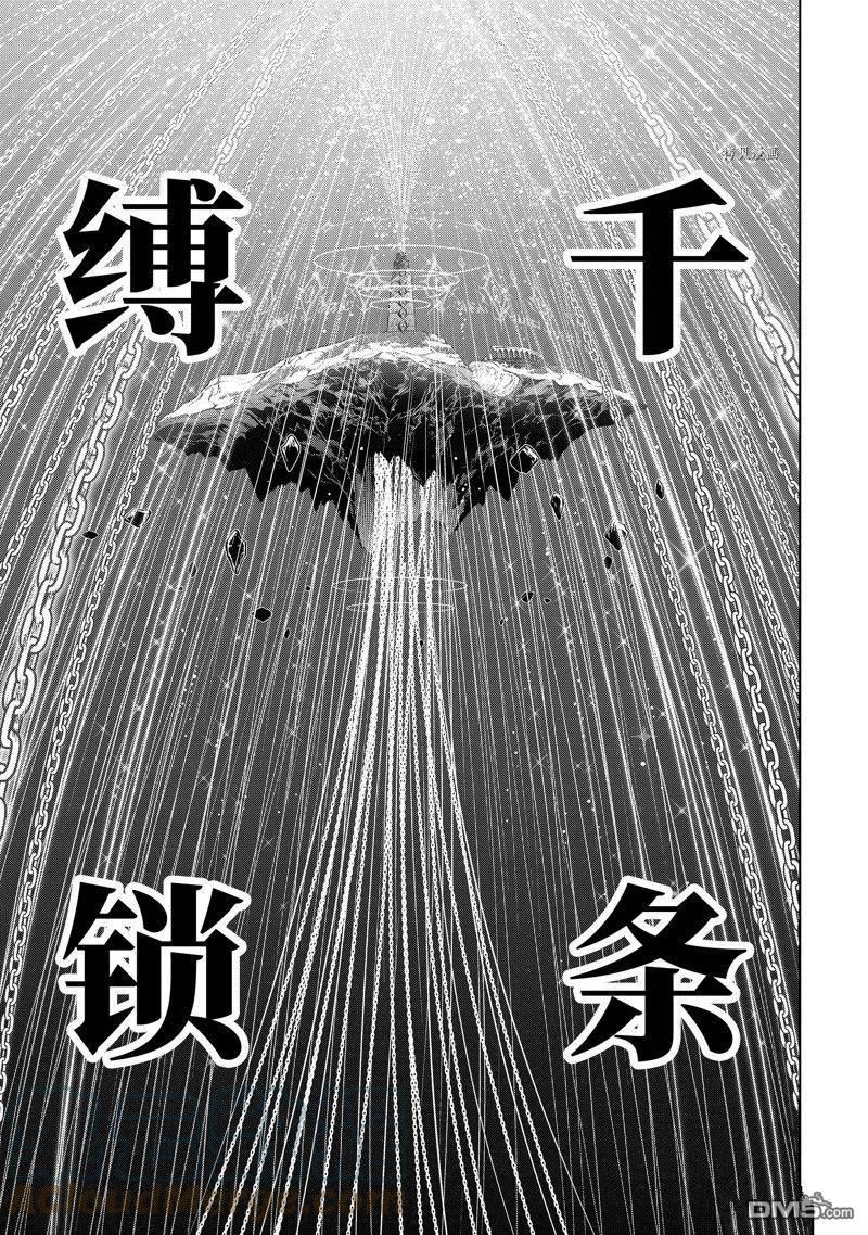 你们先走我断后漫画在线免费阅读漫画,第31.5话 试看版5图