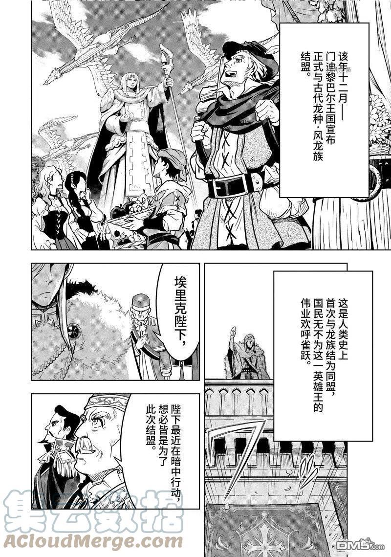 小说名叫什么漫画,第32.1话 试看版10图