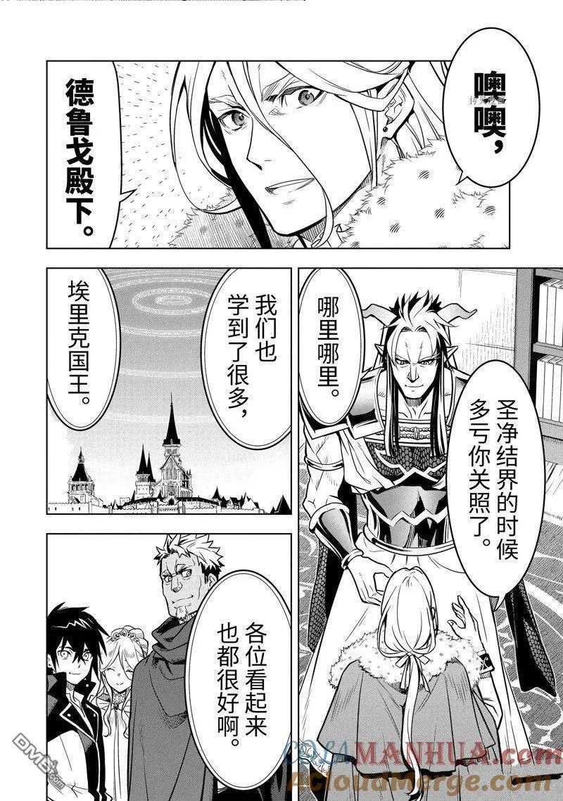 你们先走我断后小说名称漫画,第35.3话 试看版3图