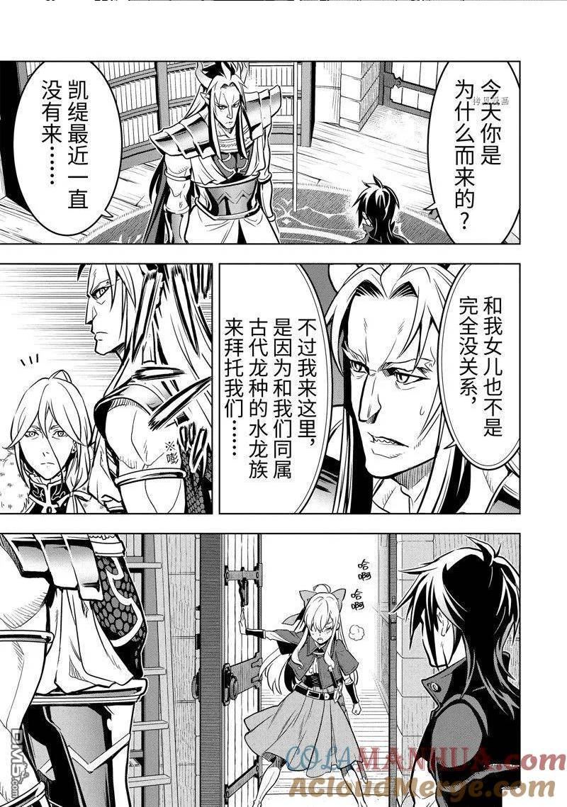 你们先走我断后小说名称漫画,第35.3话 试看版4图