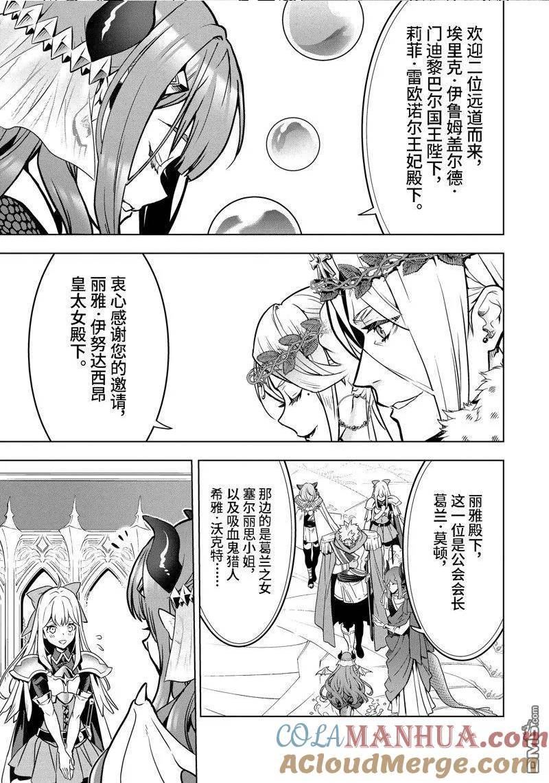 你们先走我断后漫画免费看下拉式漫画,第36.1话 试看版5图