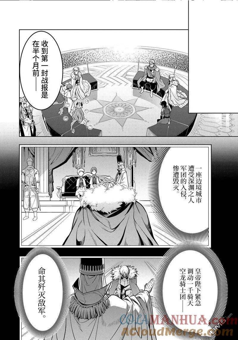 你们先走我断后的意思漫画,第36.3话 试看版7图