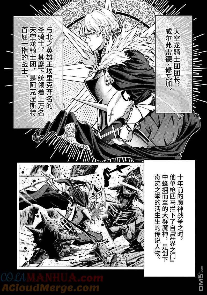 你们先走我断后的意思漫画,第36.3话 试看版9图