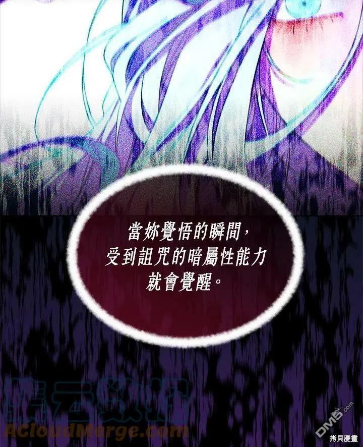 成为男主的继母漫画,第55话13图