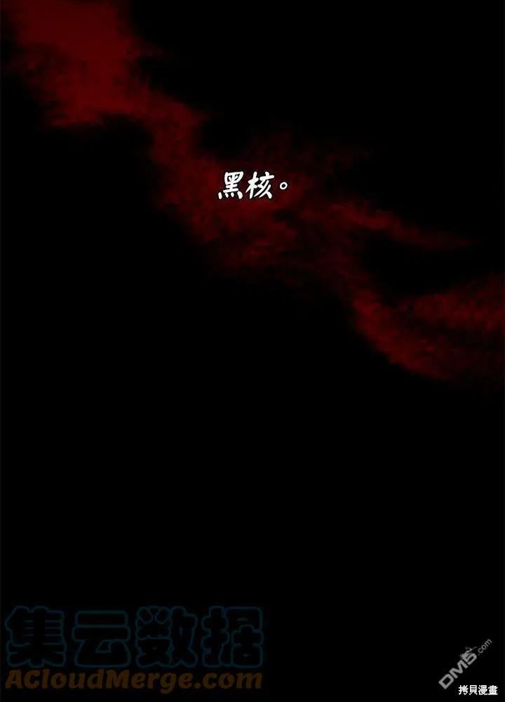 成为男主的继母漫画,第55话19图