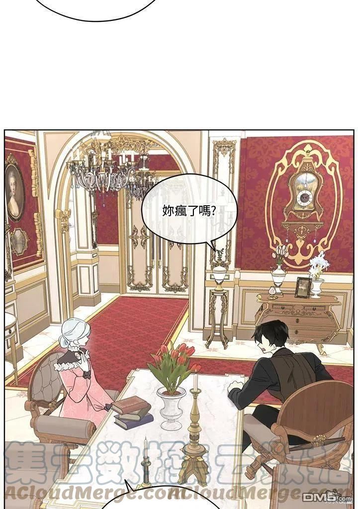 成为男主的继母漫画,第55话25图