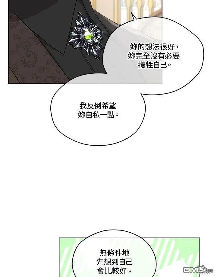 成为男主的继母漫画,第55话32图