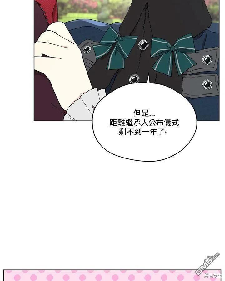 成为男主的继母漫画,第55话81图