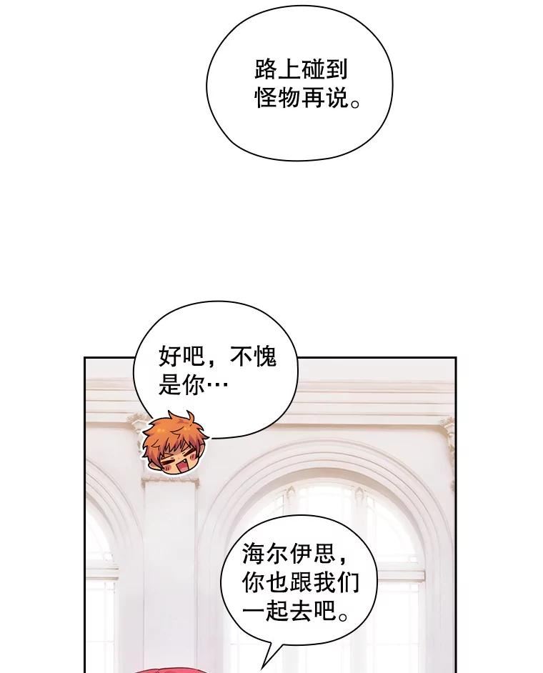 阿多尼斯漫画全集免费阅读下拉式漫画,195.旅行计划44图