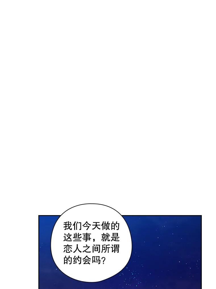 阿多尼斯漫画,197.约会47图