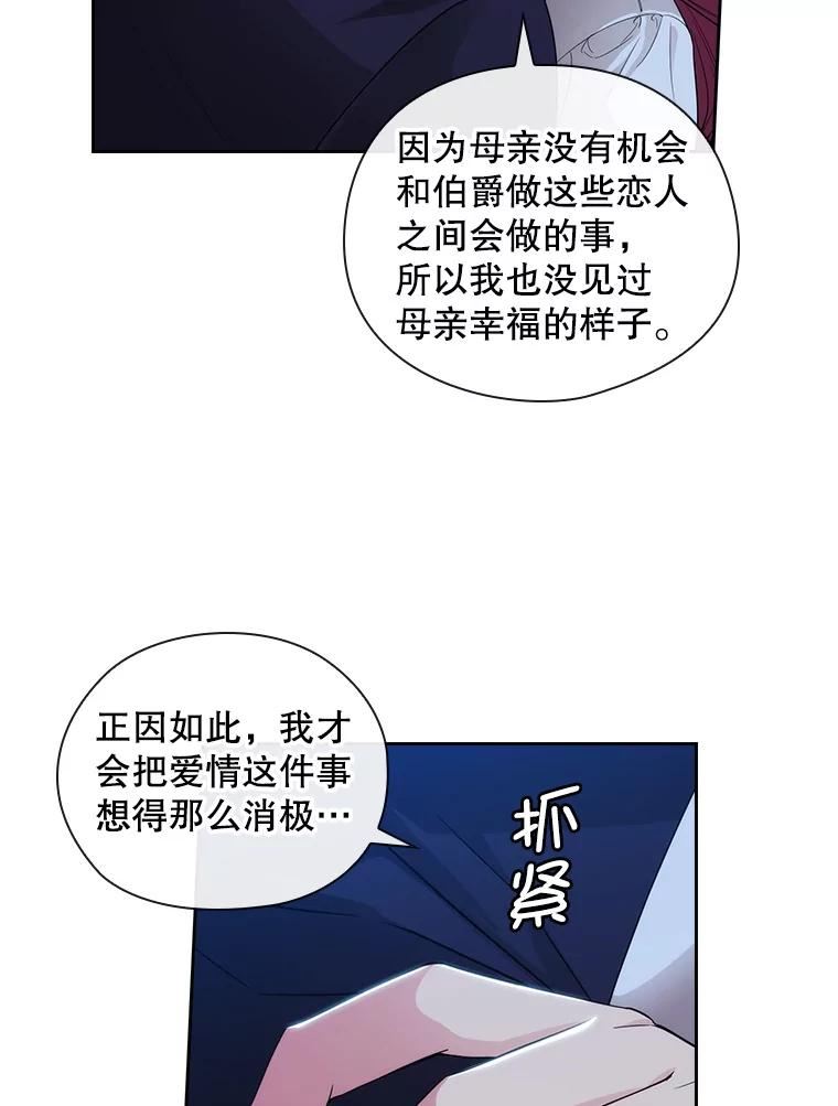 阿多尼斯漫画,197.约会62图