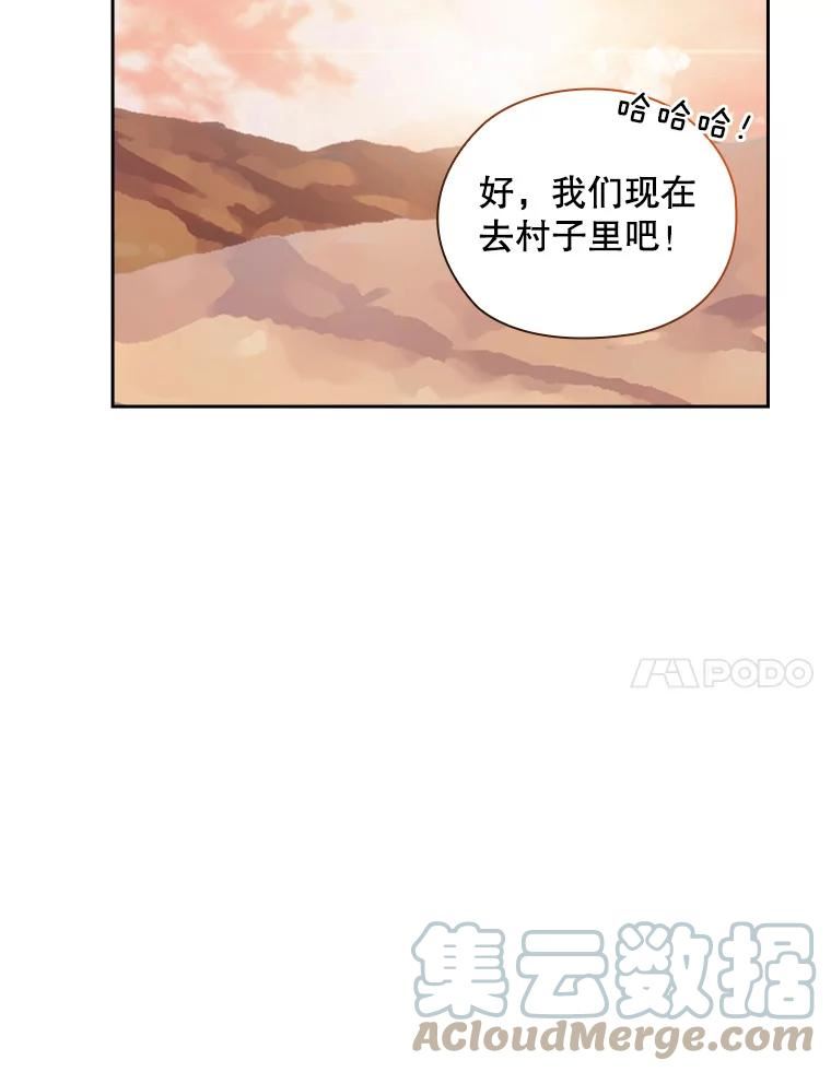 阿多尼斯漫画,198.旅行55图