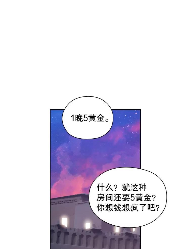 阿多尼斯漫画,198.旅行56图